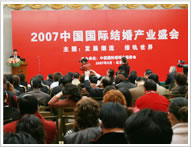 中国杭州孕婴童博览会产业高峰论坛