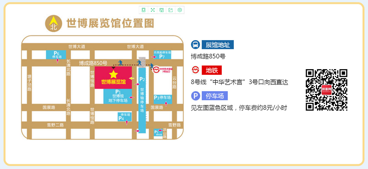 杭州母婴展-地址