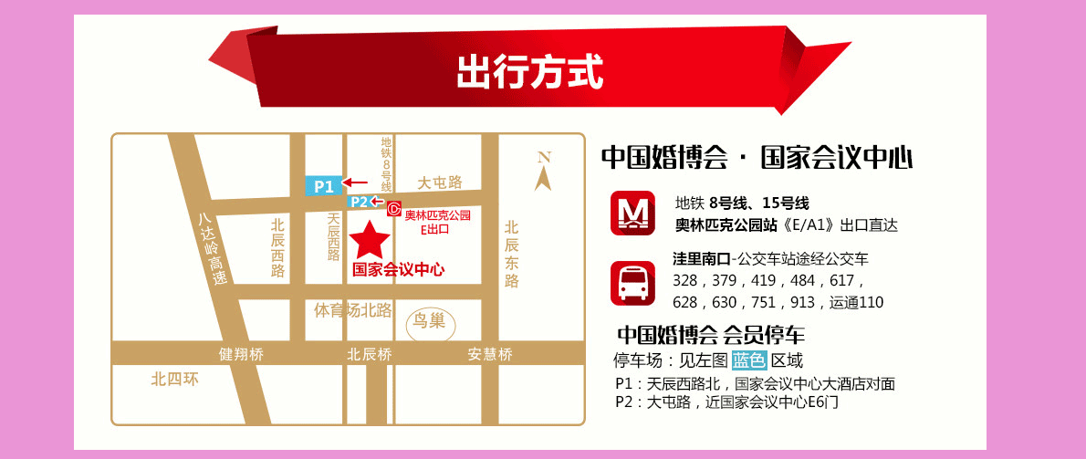 天津母婴展-地址