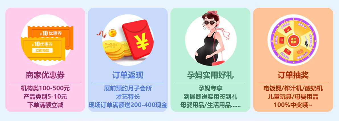 天津母婴展会