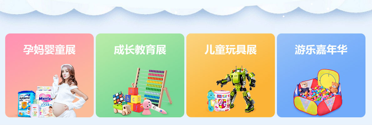 中国天津孕婴童博览会